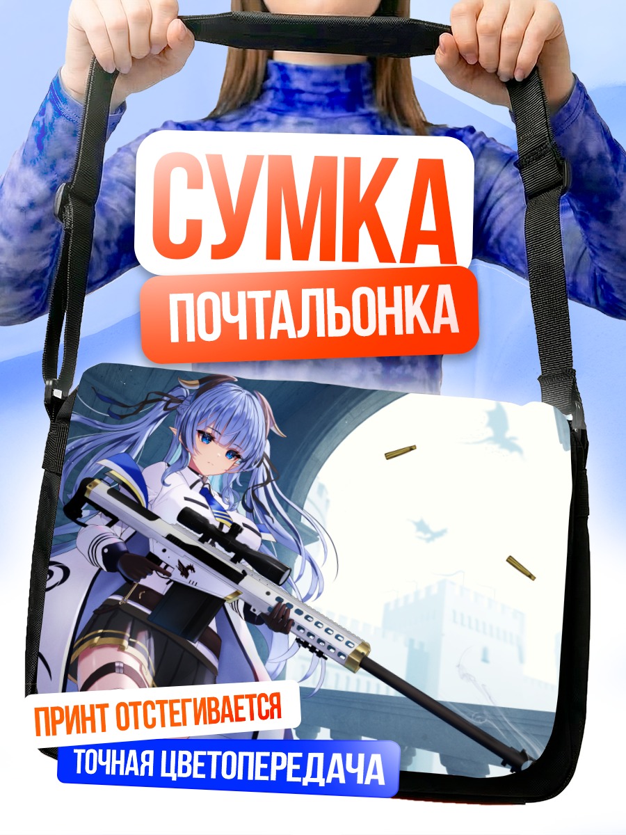 Сумка-почтальонка Снайпер с драконом