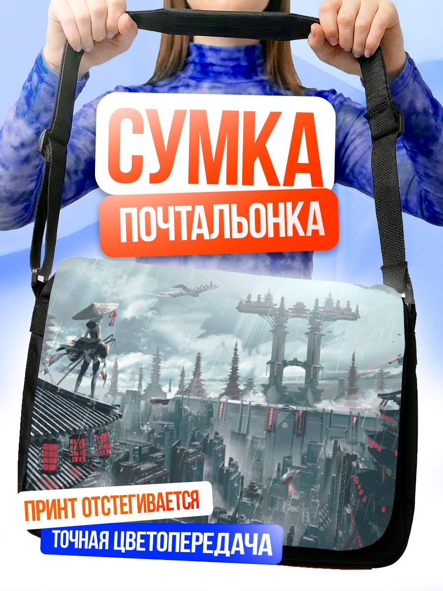 Сумка-почтальонка Самурай в городе