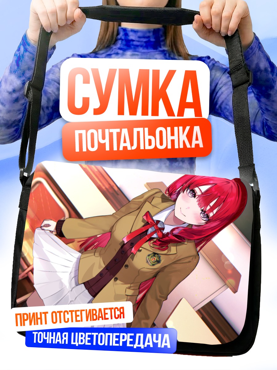 Сумка-почтальонка Девушка в форме