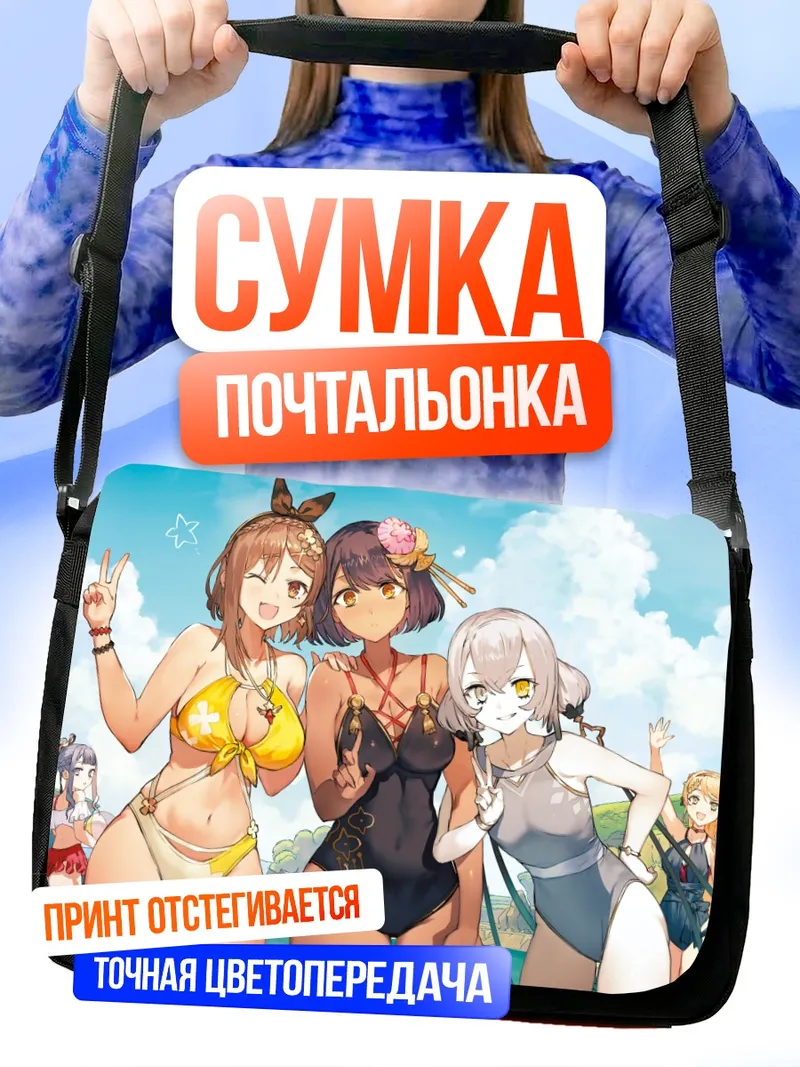 Сумка-почтальонка Федерика Ламберти на пляже