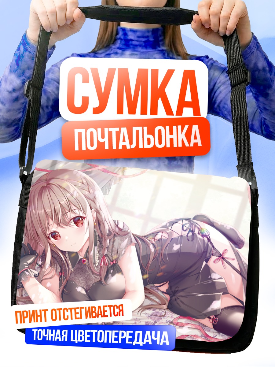 Сумка-почтальонка Сиори Маэда в кружевах
