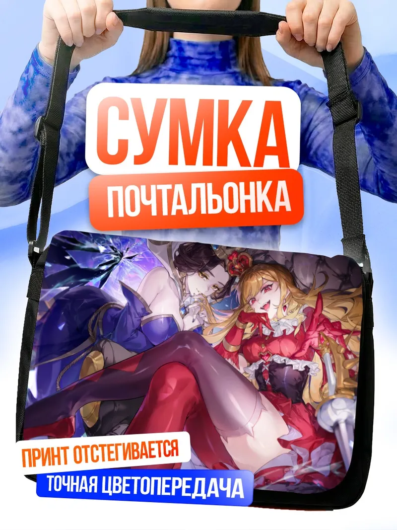 Сумка-почтальонка Красная Королева в пышном платье