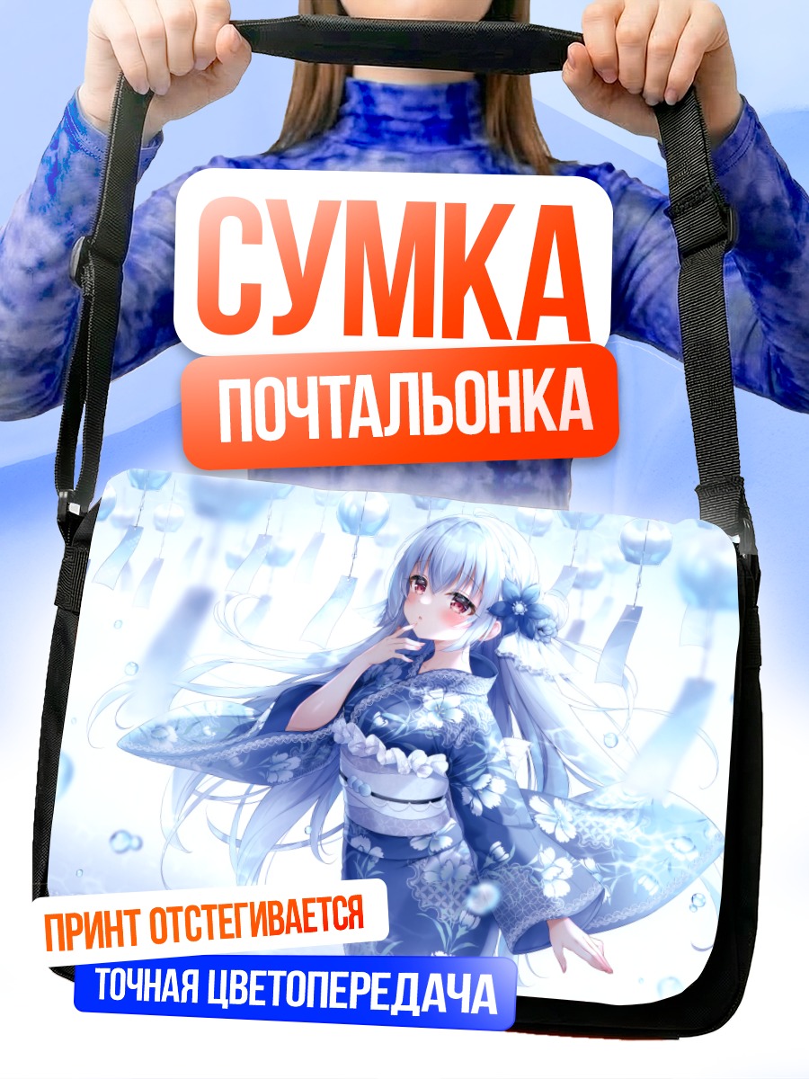 Сумка-почтальонка Девушка в кимоно