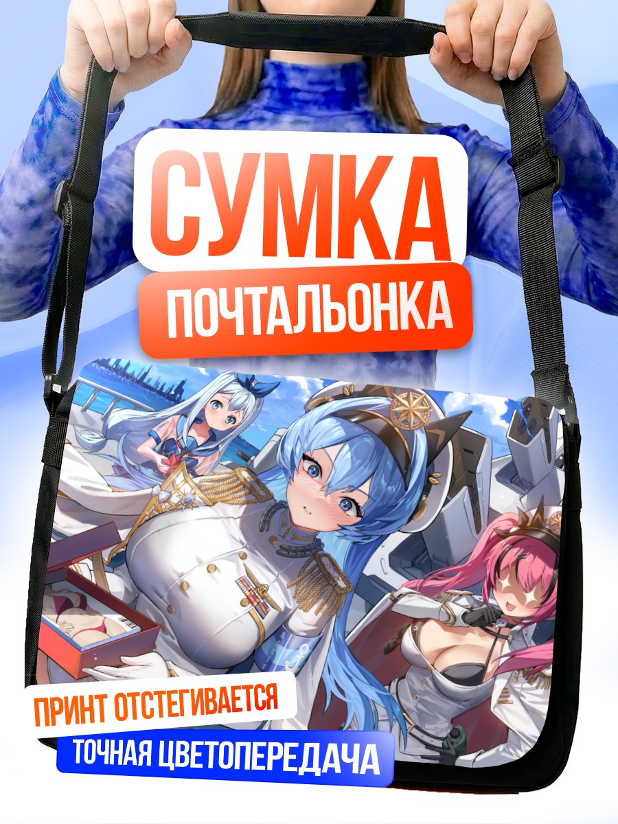 Сумка-почтальонка Никке: Морган и подруги