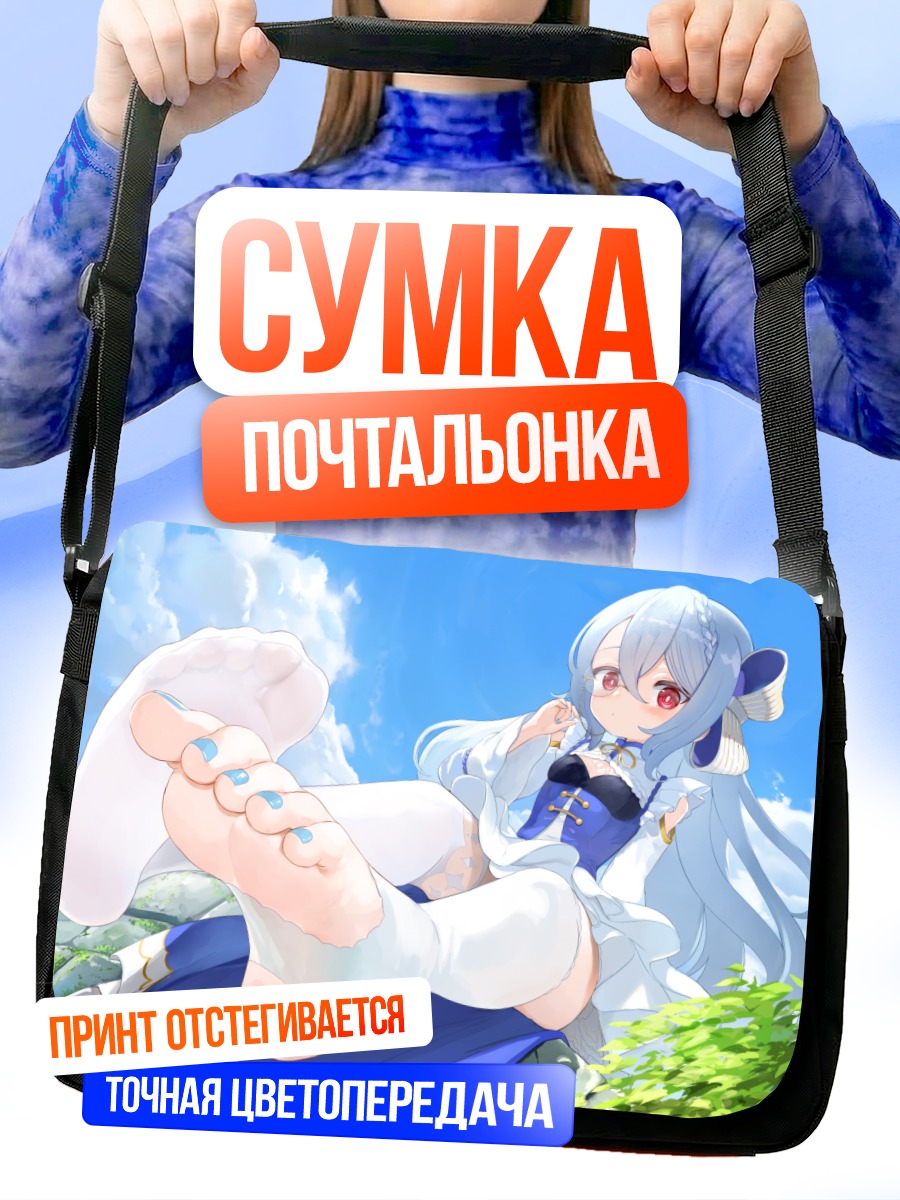 Сумка-почтальонка Кия на природе