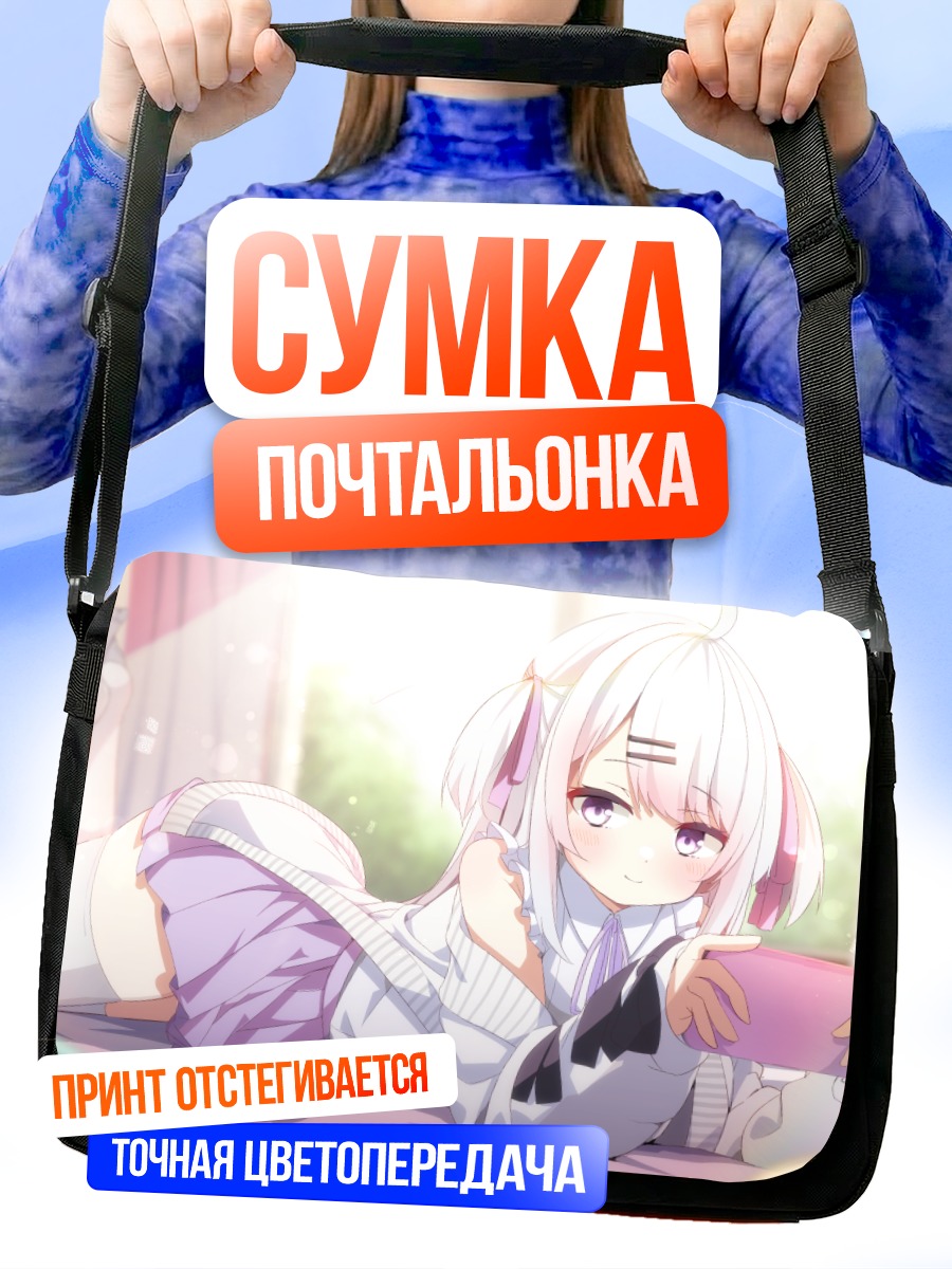 Сумка-почтальонка Девочка с консолью