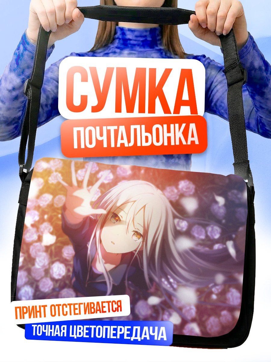 Сумка-почтальонка Канадэ Йоисаки в цветах