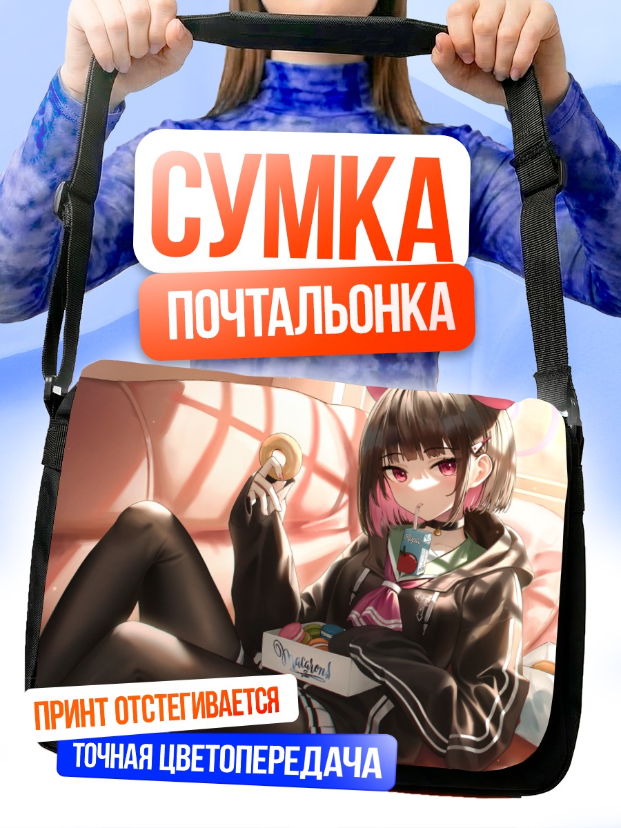 Сумка-почтальонка Кадзуса Кёяма с пончиком
