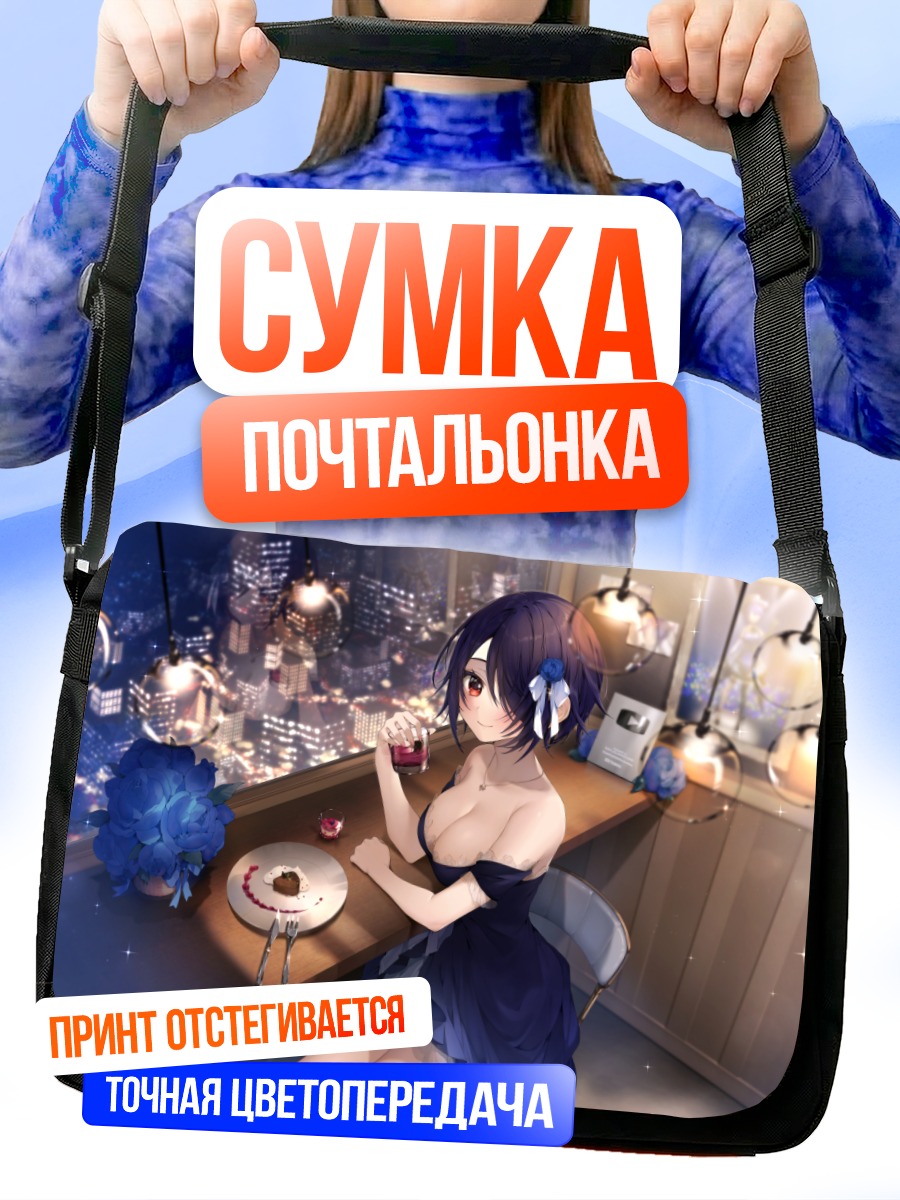 Сумка-почтальонка Тамако Онтама в кафе
