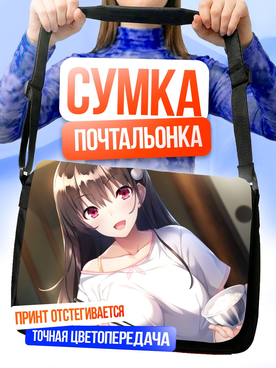 Сумка-почтальонка Усаги Инаба с едой