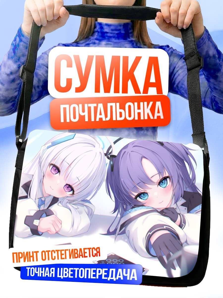 Сумка-почтальонка Юука и Ноа