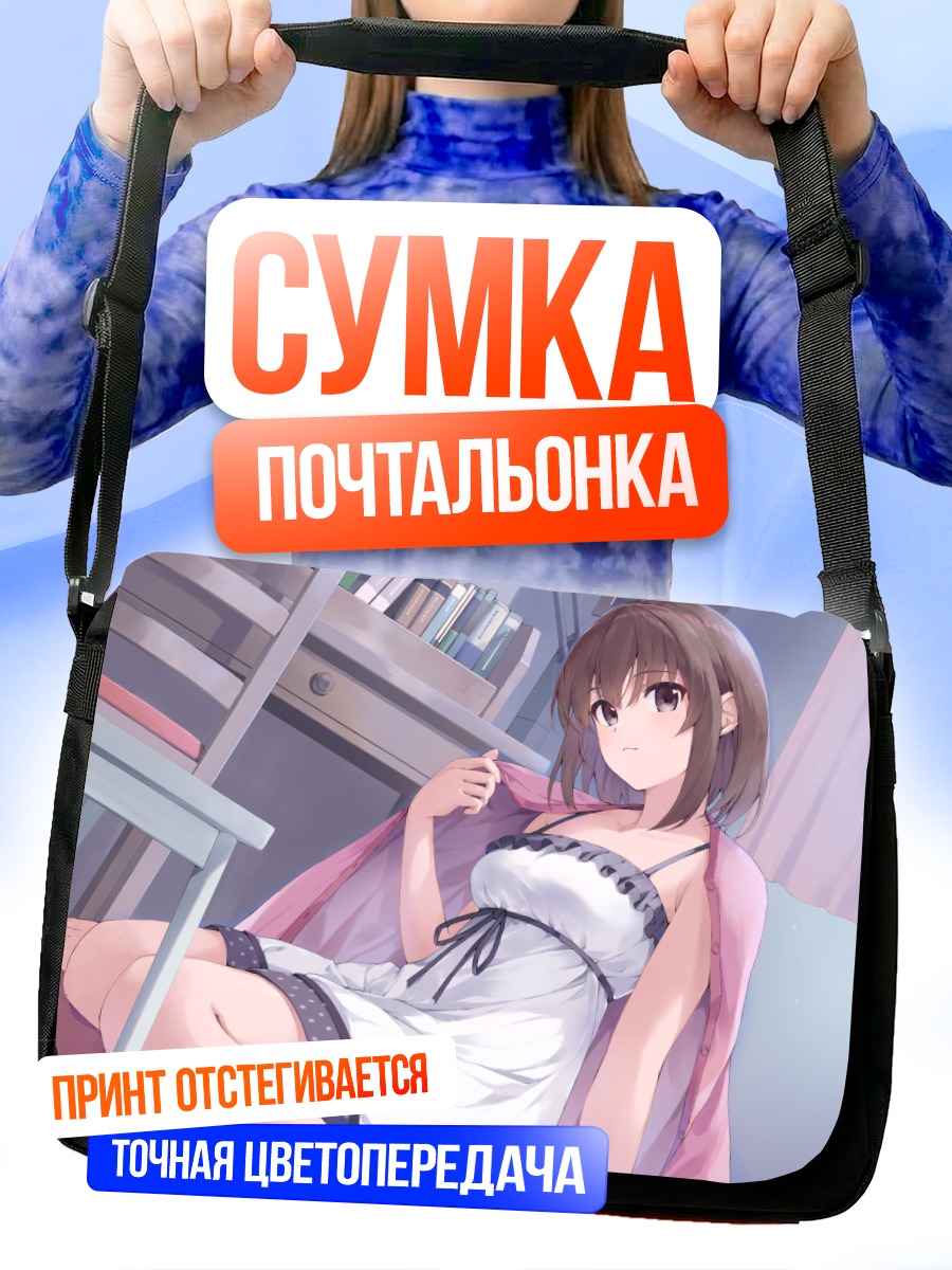 Сумка-почтальонка Мегуми Като в платье