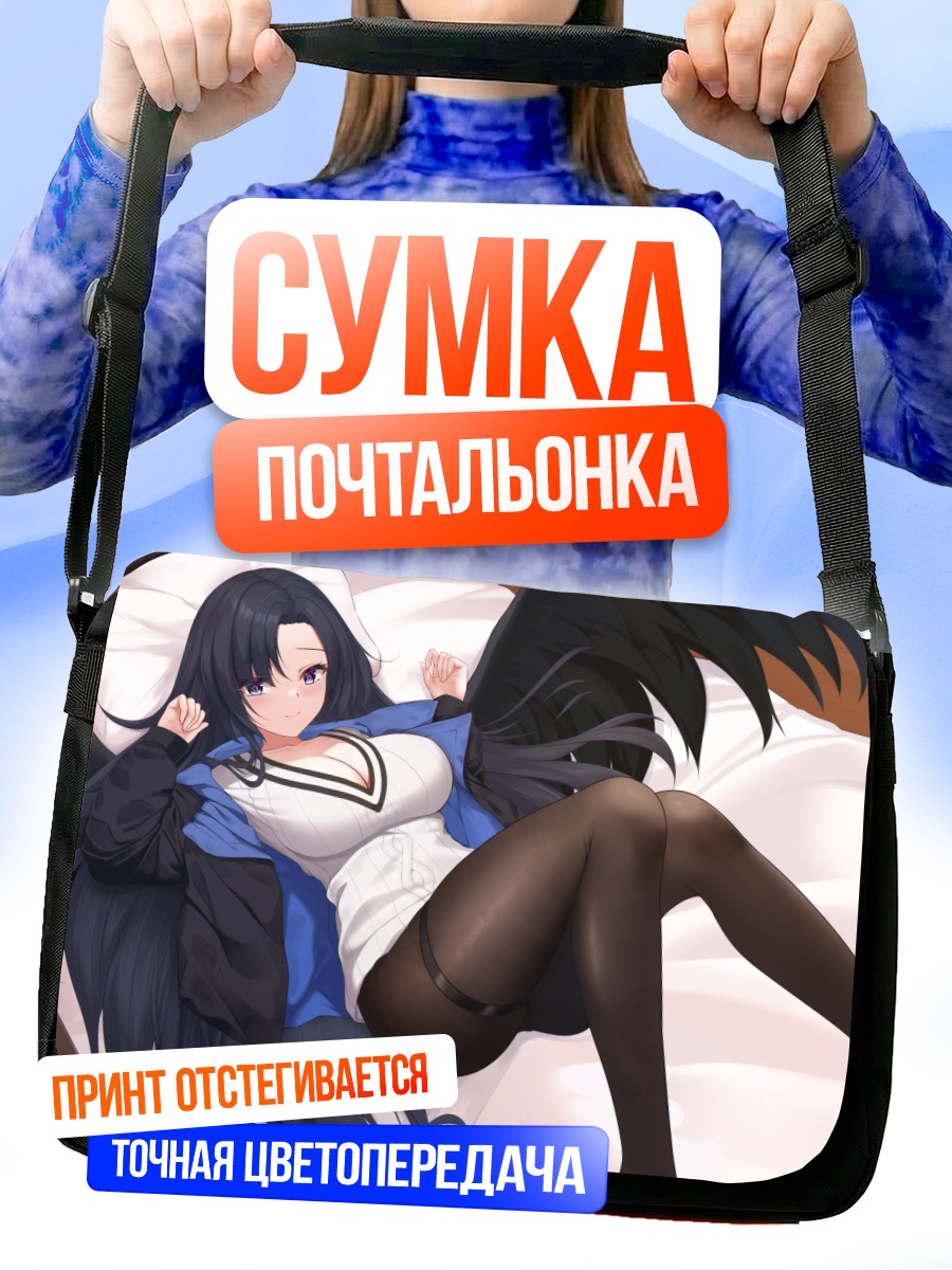 Сумка-почтальонка Темный ангел в постели