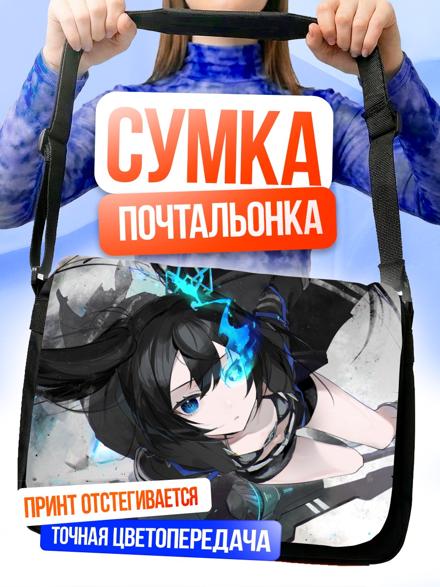 Сумка-почтальонка Курои Мато в синем пламени