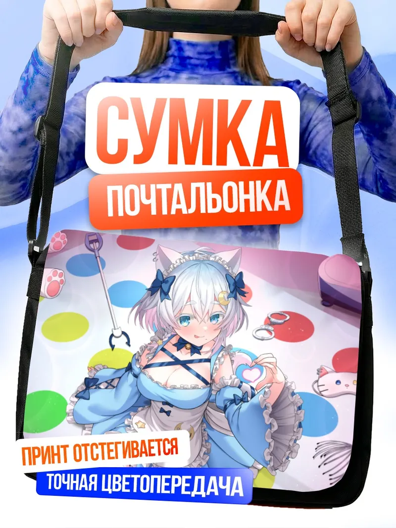 Сумка-почтальонка Юкино Неконо в фартуке