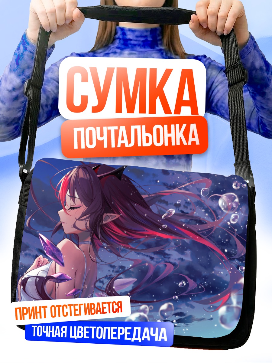 Сумка-почтальонка Ирис в пузырях