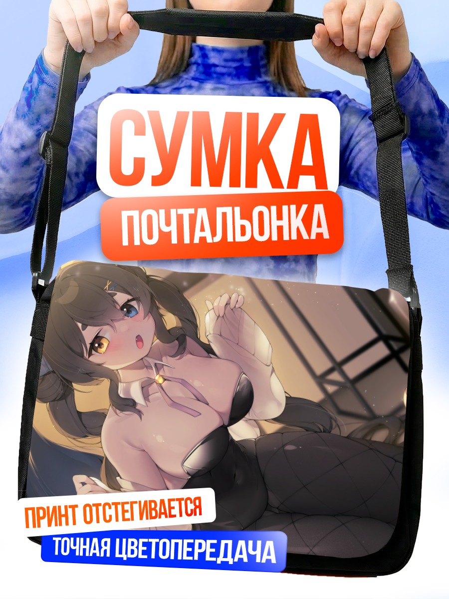 Сумка-почтальонка Девушка с ушками