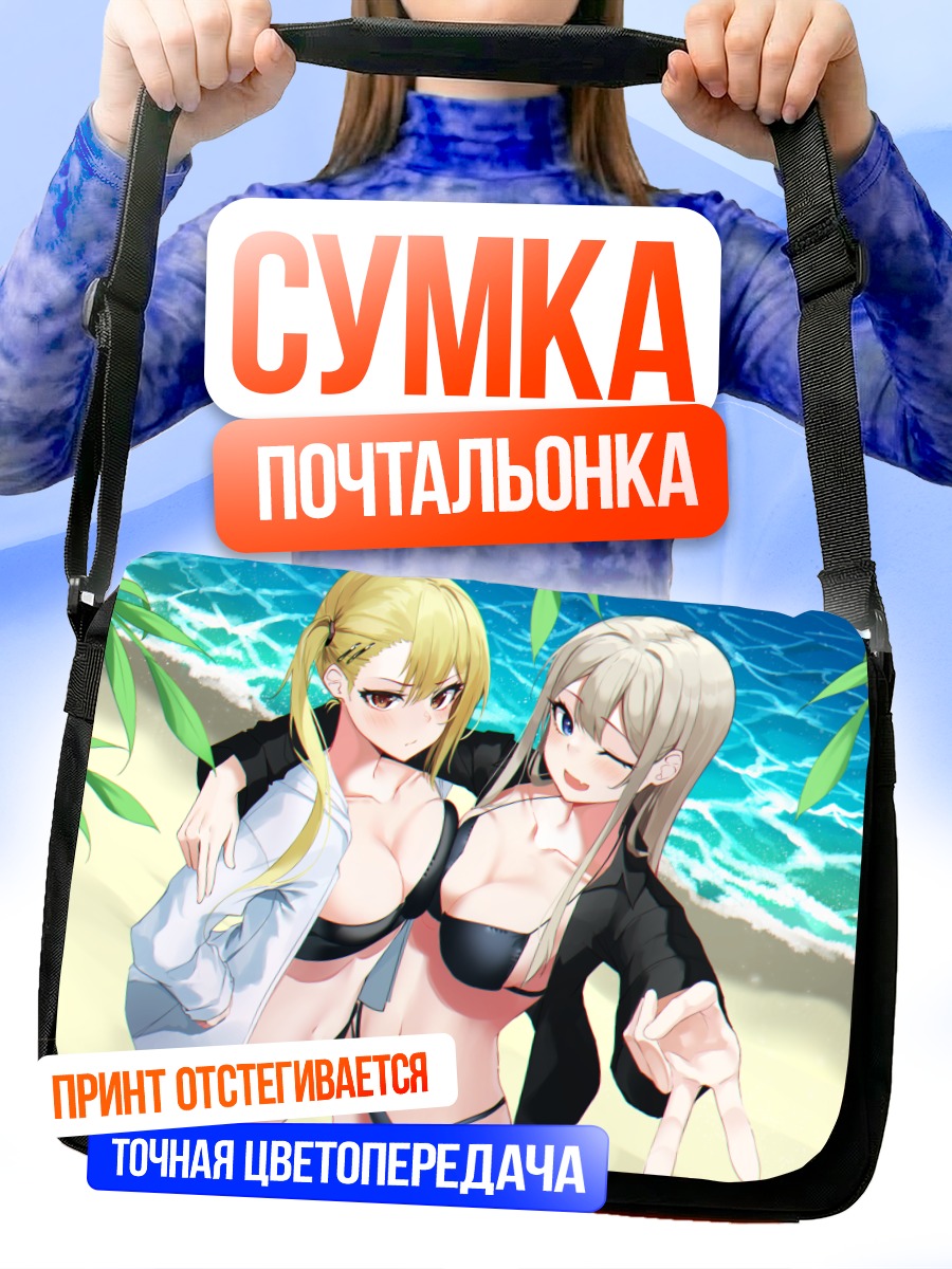 Сумка-почтальонка Девушки на пляже