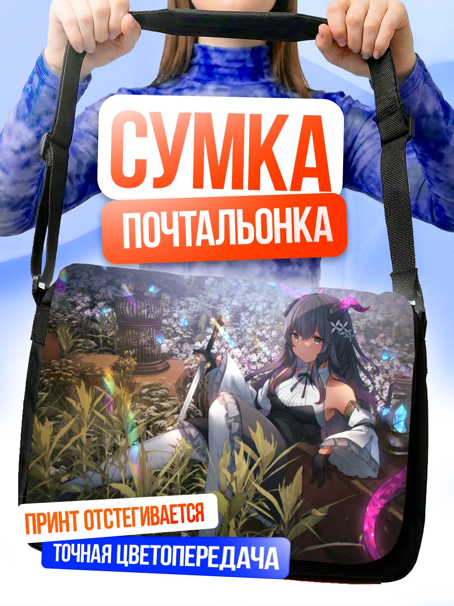 Сумка-почтальонка Демоница с мечом