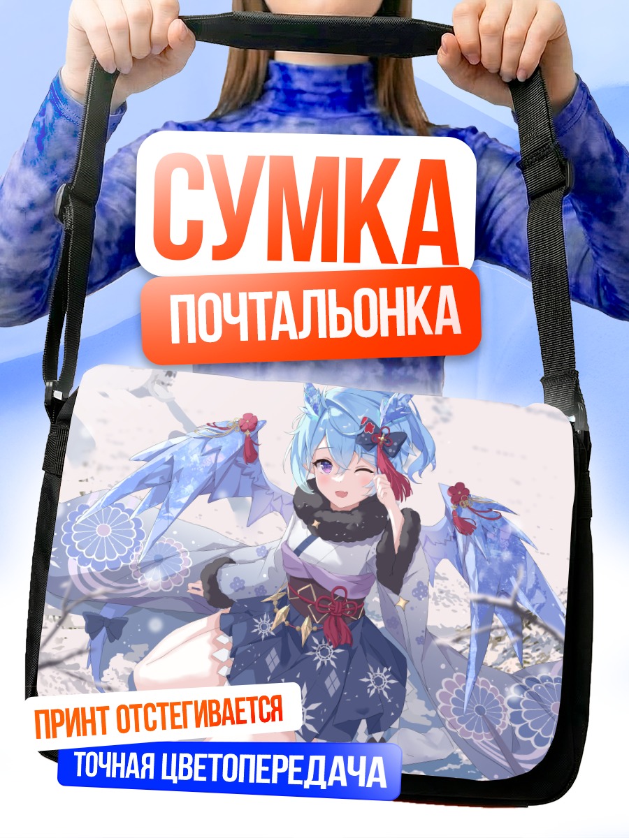 Сумка-почтальонка Агато Шифуна в снегах