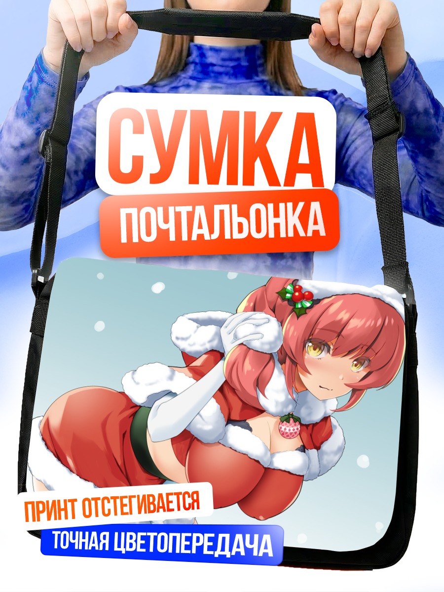 Сумка-почтальонка Девушка в Санте