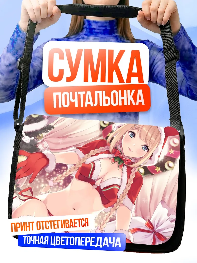 Сумка-почтальонка Зайка в новогоднем костюме
