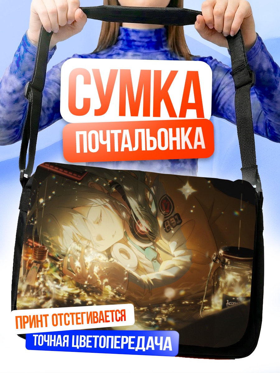 Сумка-почтальонка Мику Хацунэ в звездах
