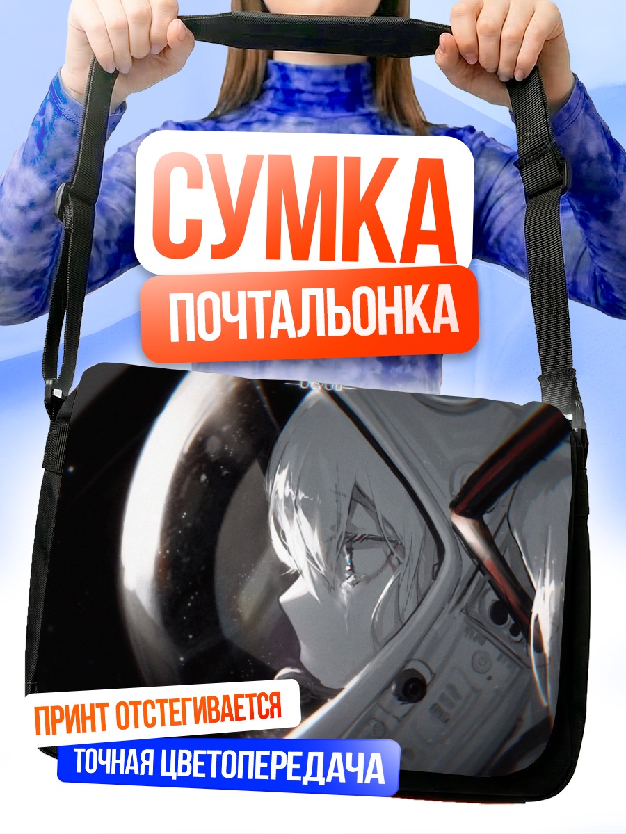 Сумка-почтальонка Мику Хацунэ в космосе