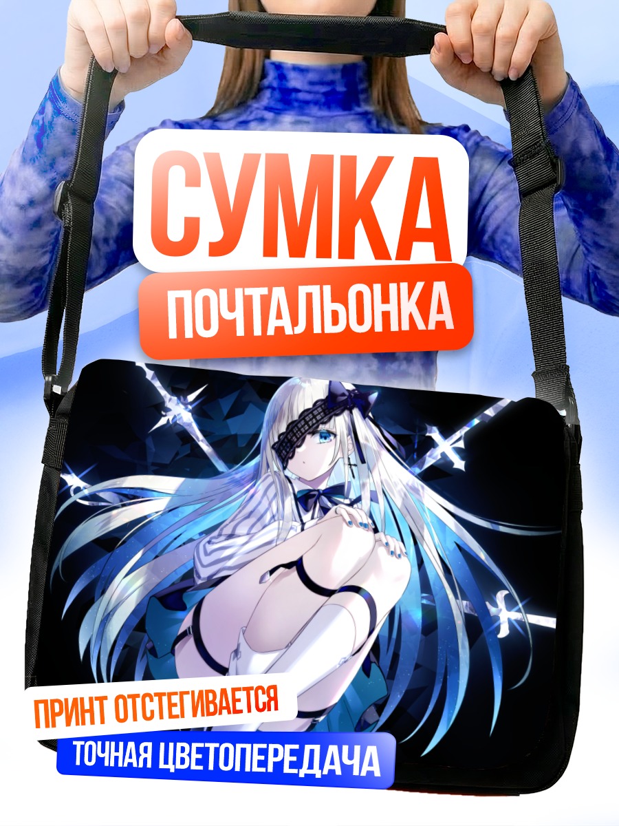 Сумка-почтальонка Девушка с мечами