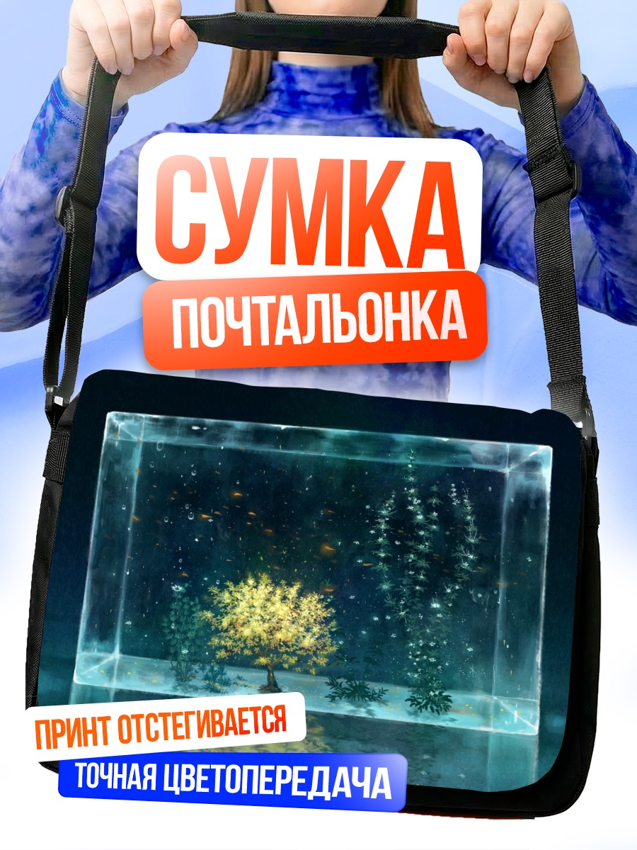 Сумка-почтальонка Дерево в кубе