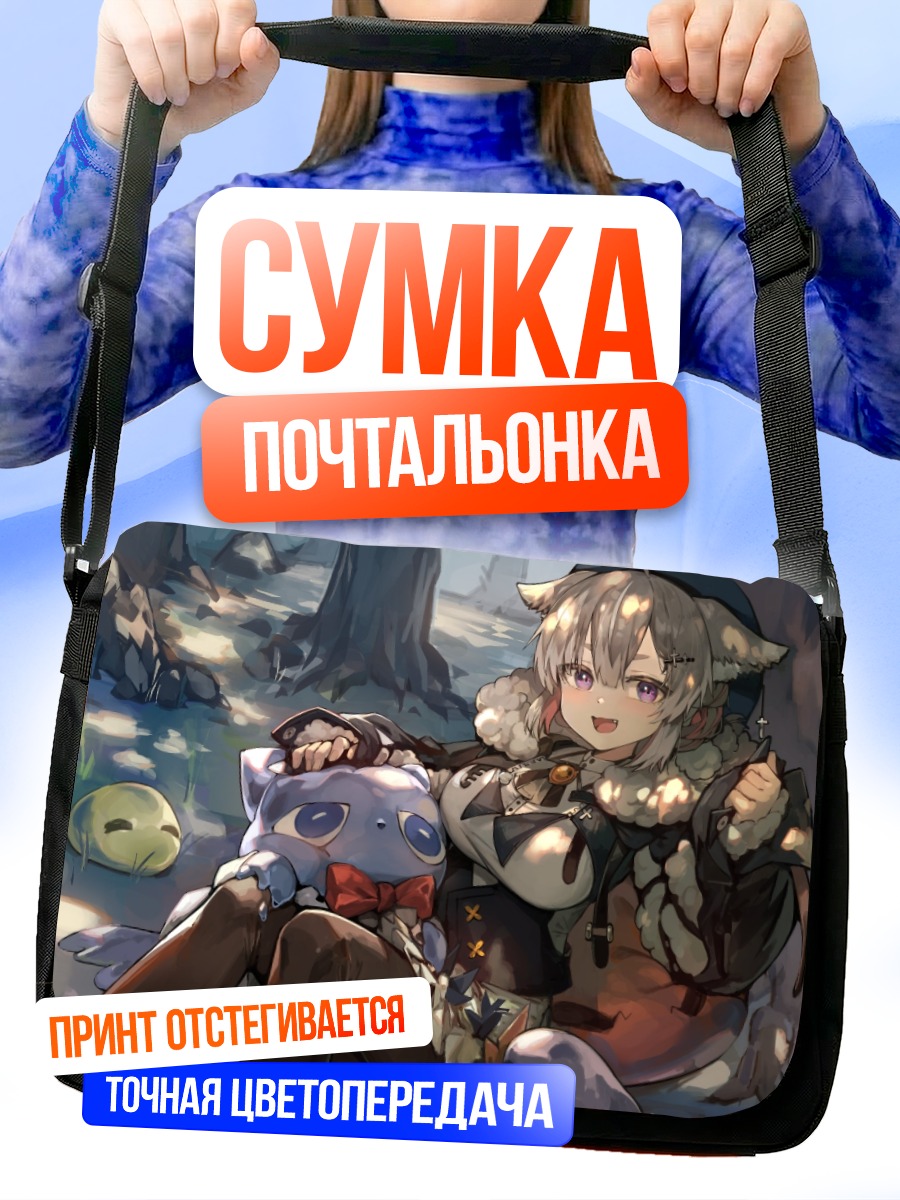 Сумка-почтальонка Девушка в лесу