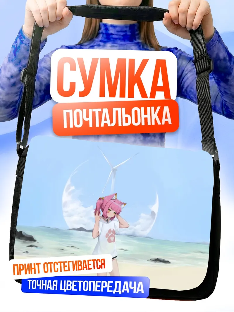 Сумка-почтальонка Розовый кот на пляже