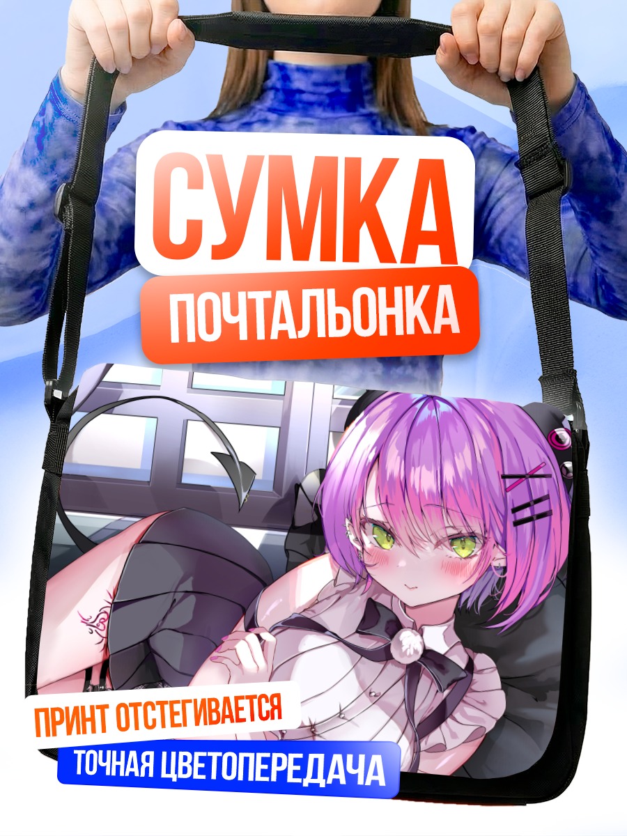 Сумка-почтальонка Тоями Това в интерьере