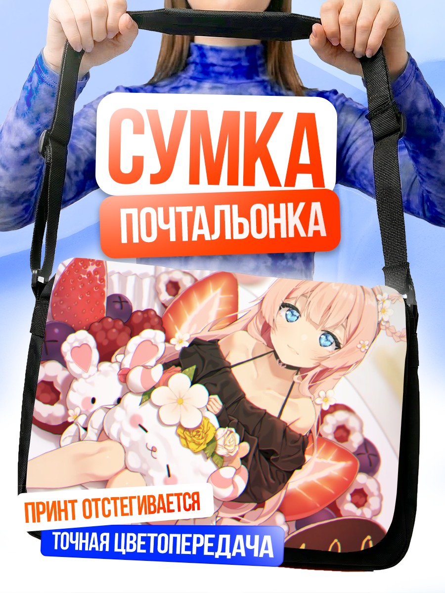 Сумка-почтальонка Зайка в цветах