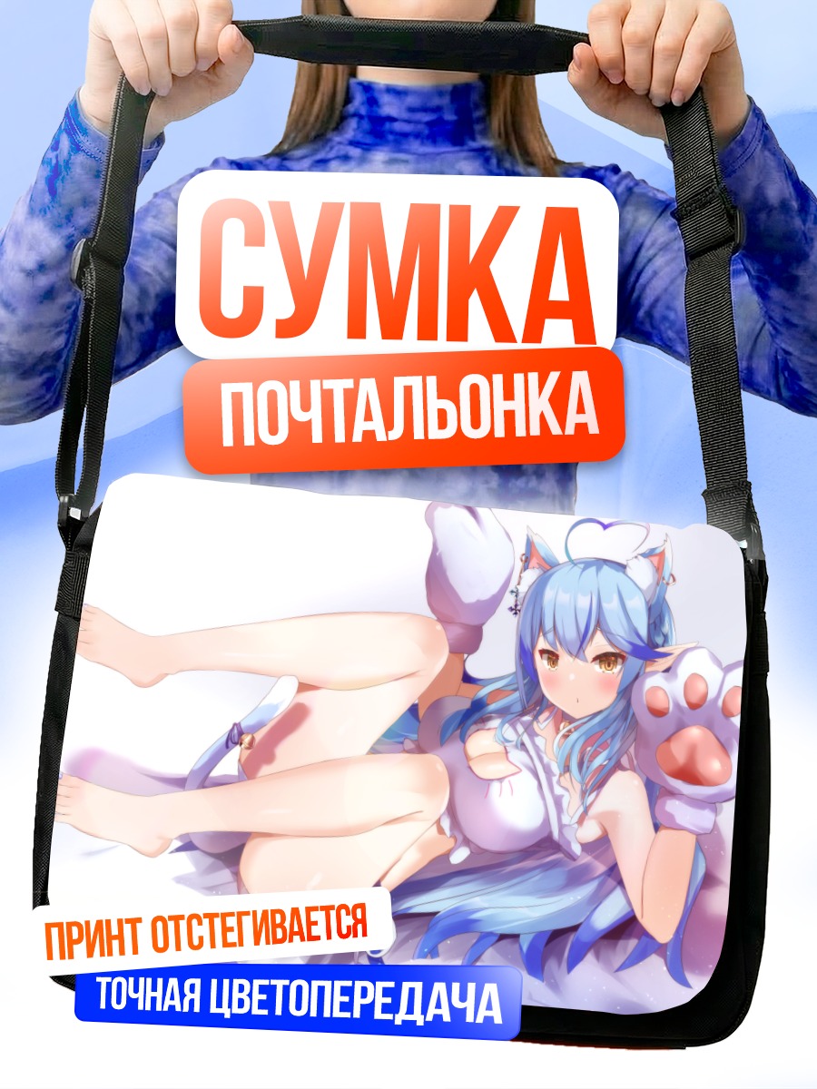 Сумка-почтальонка Юкихана Лами в белом
