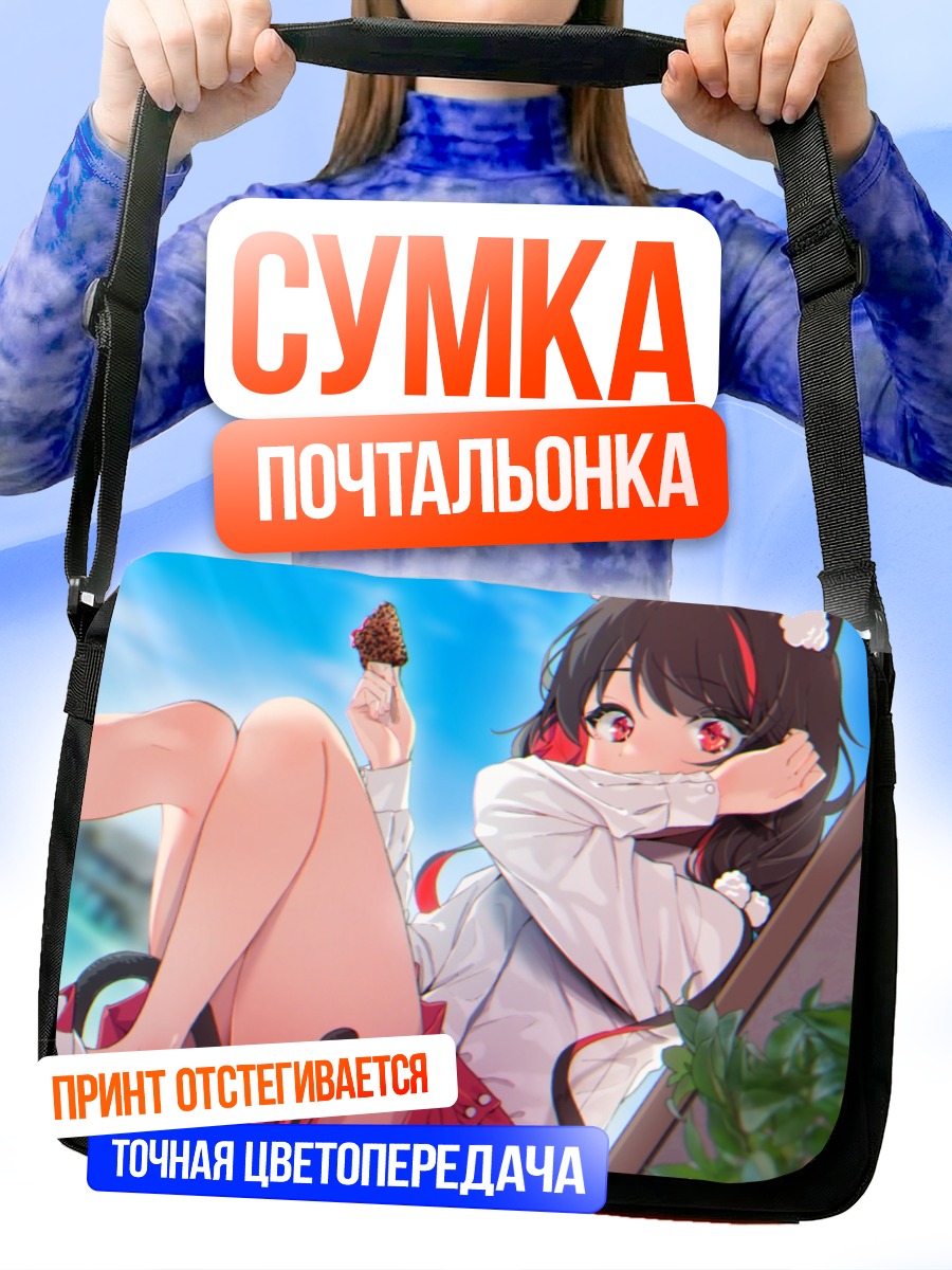Сумка-почтальонка Кошкодевочка с мороженым