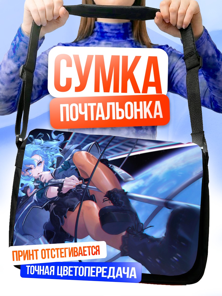 Сумка-почтальонка Хошимати Суйсей в космосе