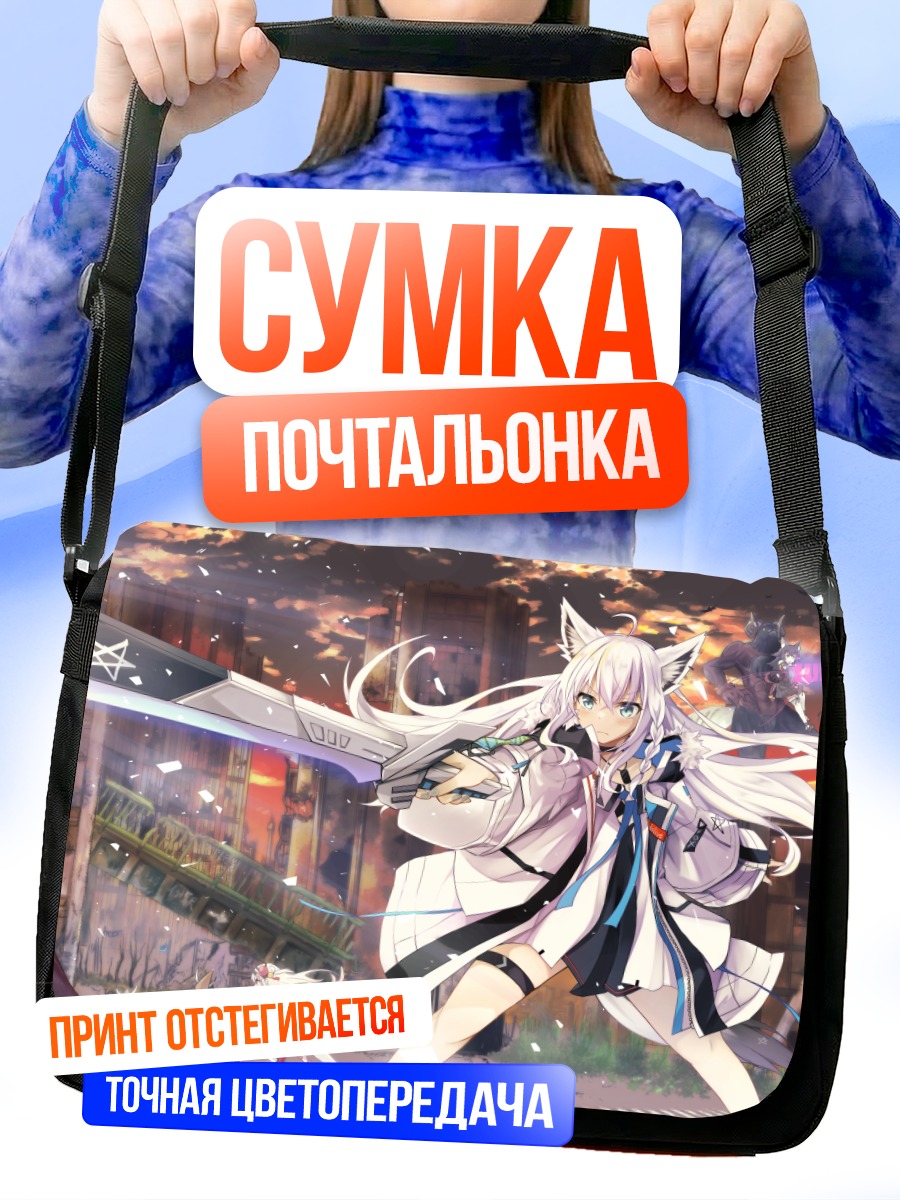 Сумка-почтальонка Сираками Фубуки с мечом