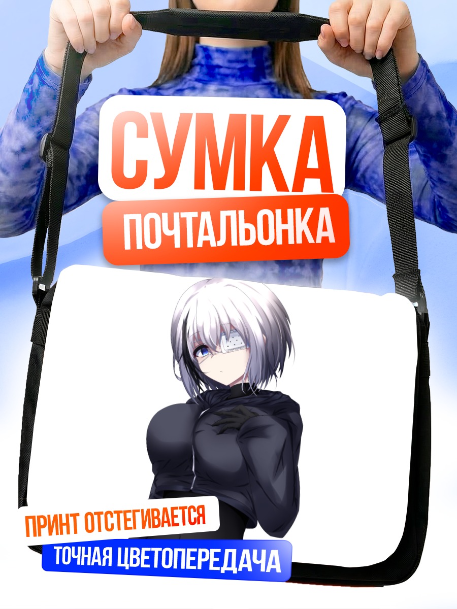 Сумка-почтальонка Девушка в капюшоне