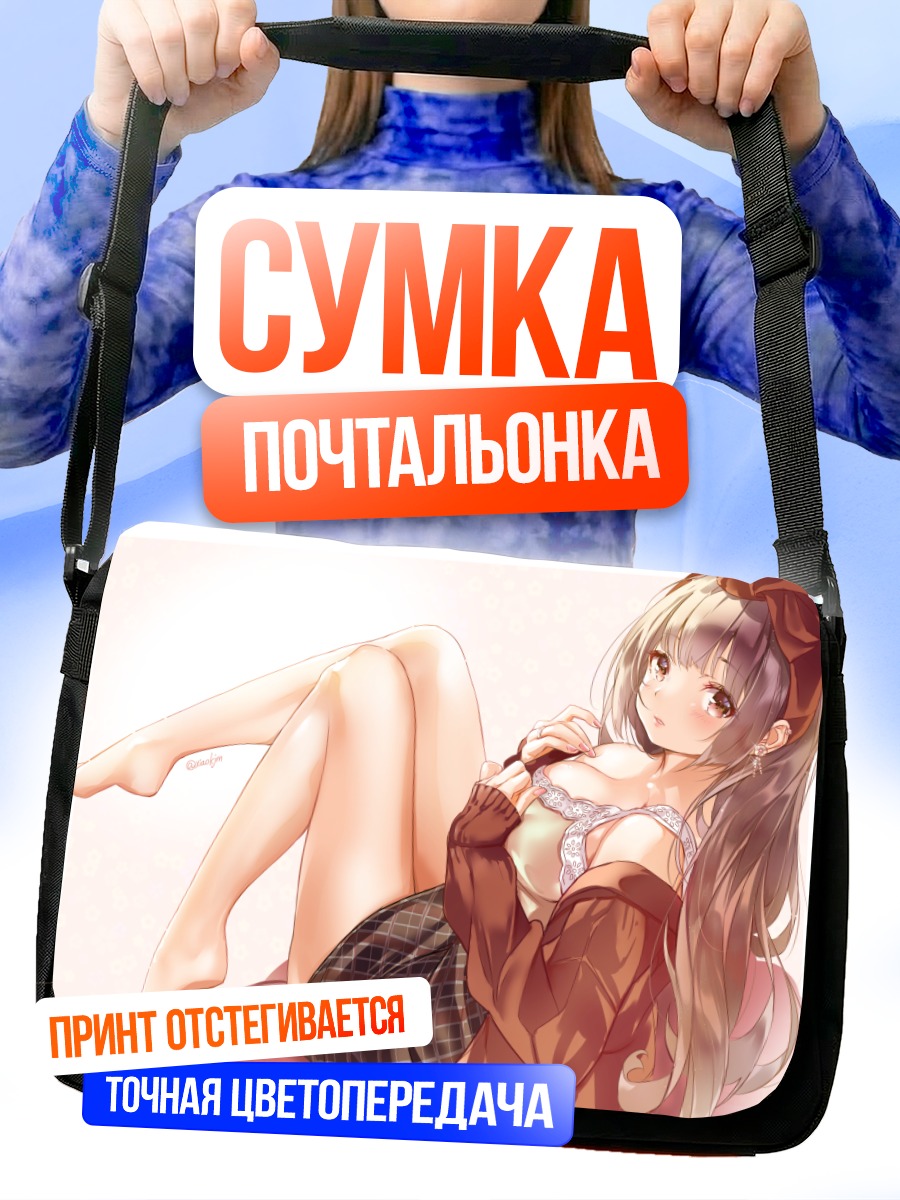 Сумка-почтальонка Девушка в капюшоне
