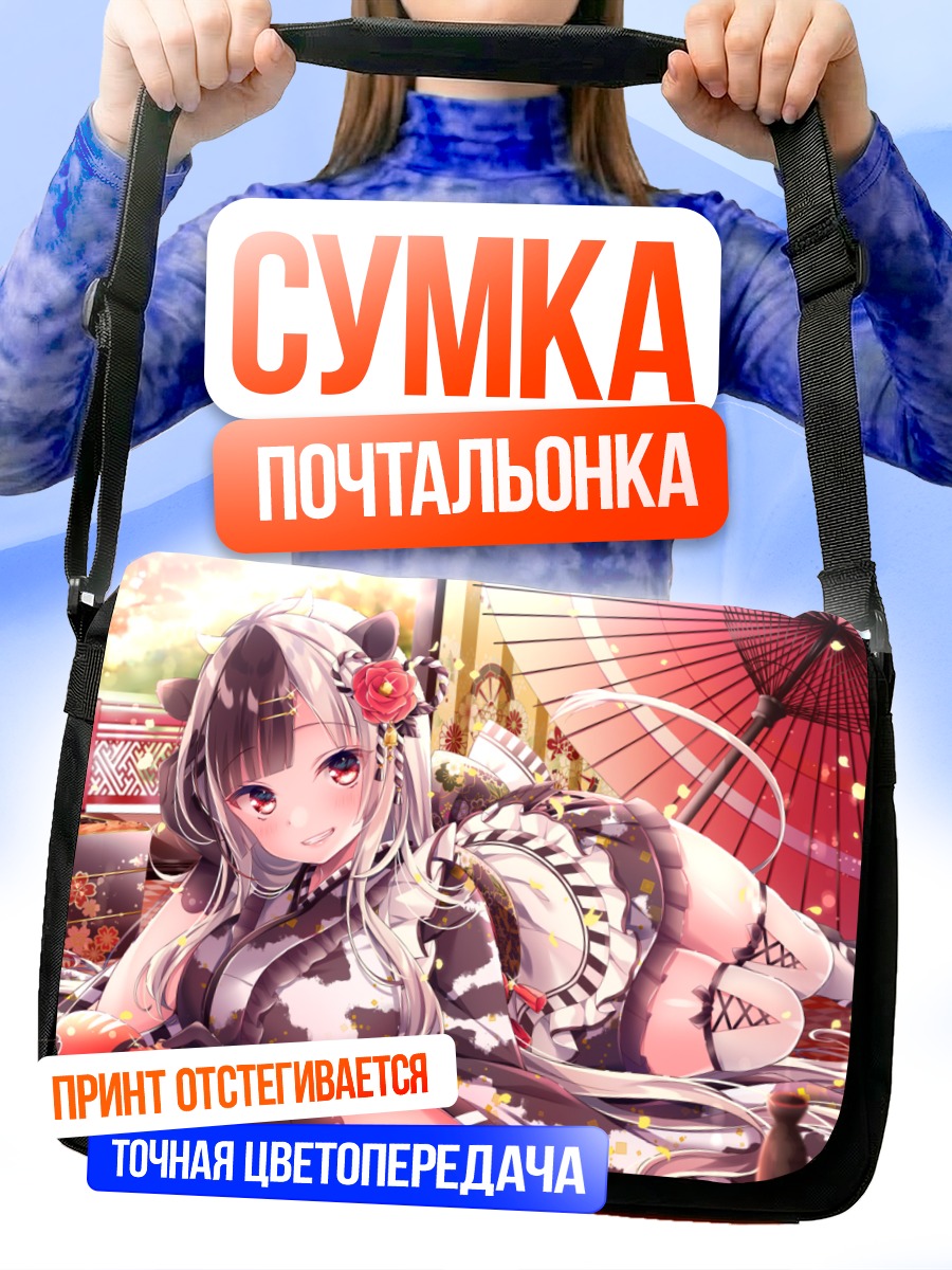 Сумка-почтальонка Девушка в кимоно