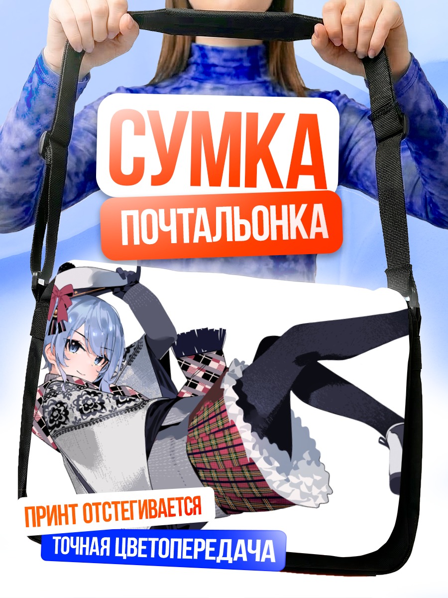 Сумка-почтальонка Хошимати Суйсей в платье