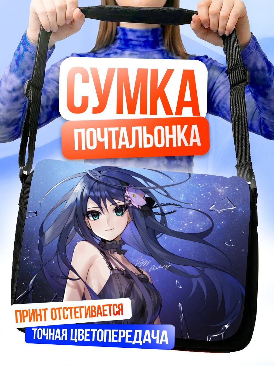 Сумка-почтальонка Рин Шибуя в синем
