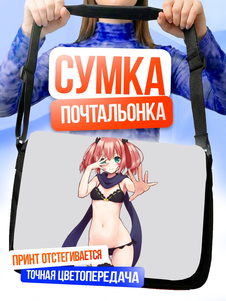 Сумка-почтальонка Сатонэ Сичимия в бикини