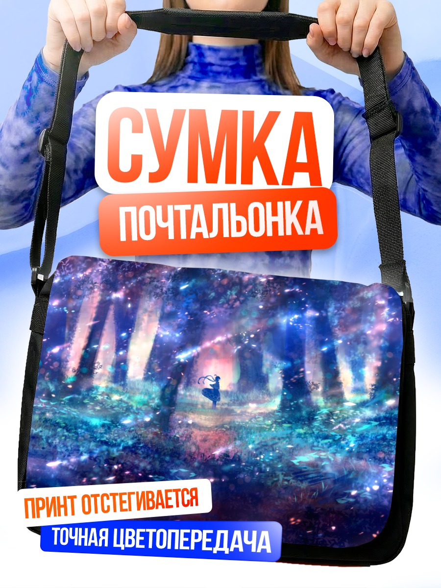 Сумка-почтальонка Девушка в волшебном лесу