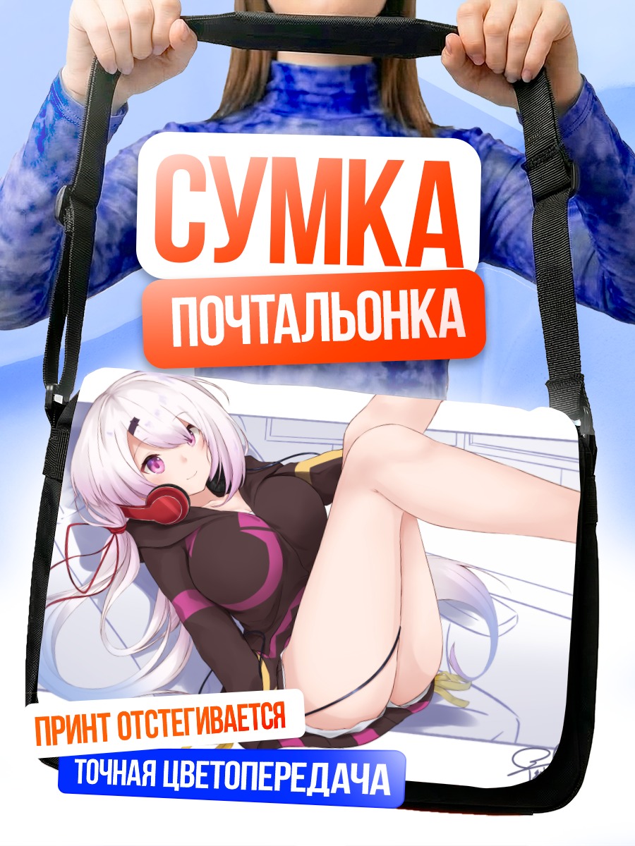 Сумка-почтальонка Юика Шиина в наушниках