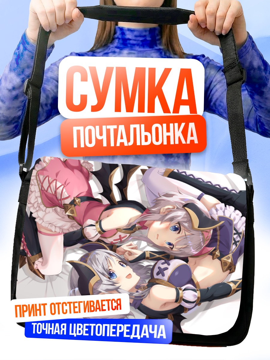 Сумка-почтальонка Акари и Ёри