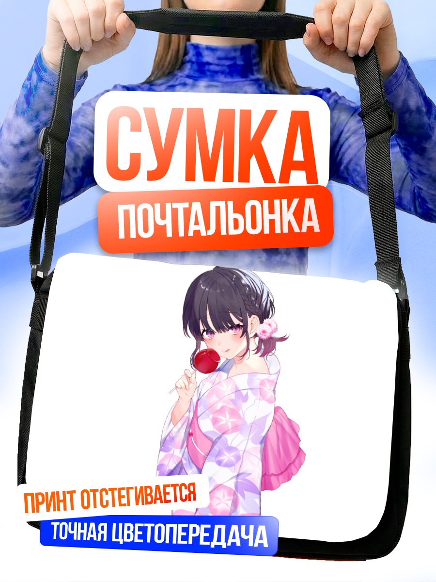 Сумка-почтальонка Кохару Сато с яблоком