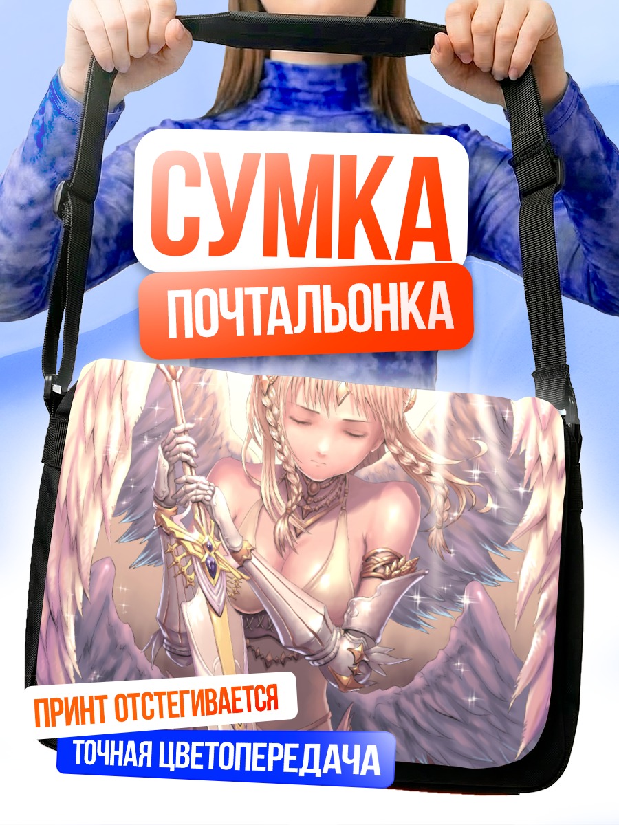 Сумка-почтальонка Аселика с мечом