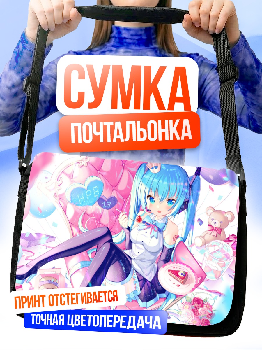 Сумка-почтальонка Мику Хацунэ в десертах